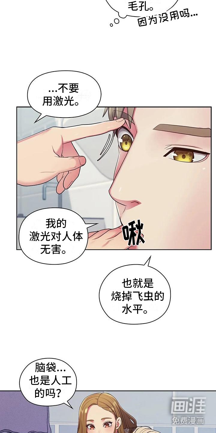 第8章：冷敷