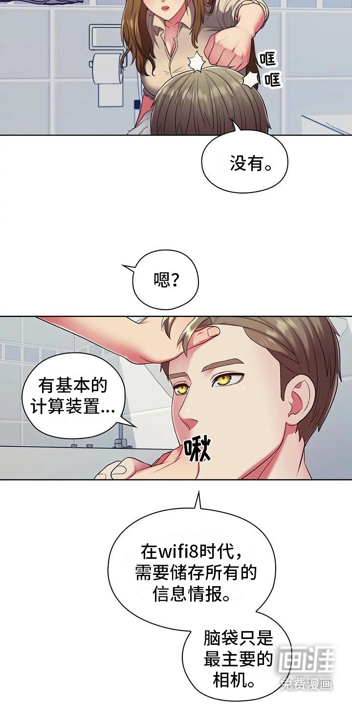 第8章：冷敷