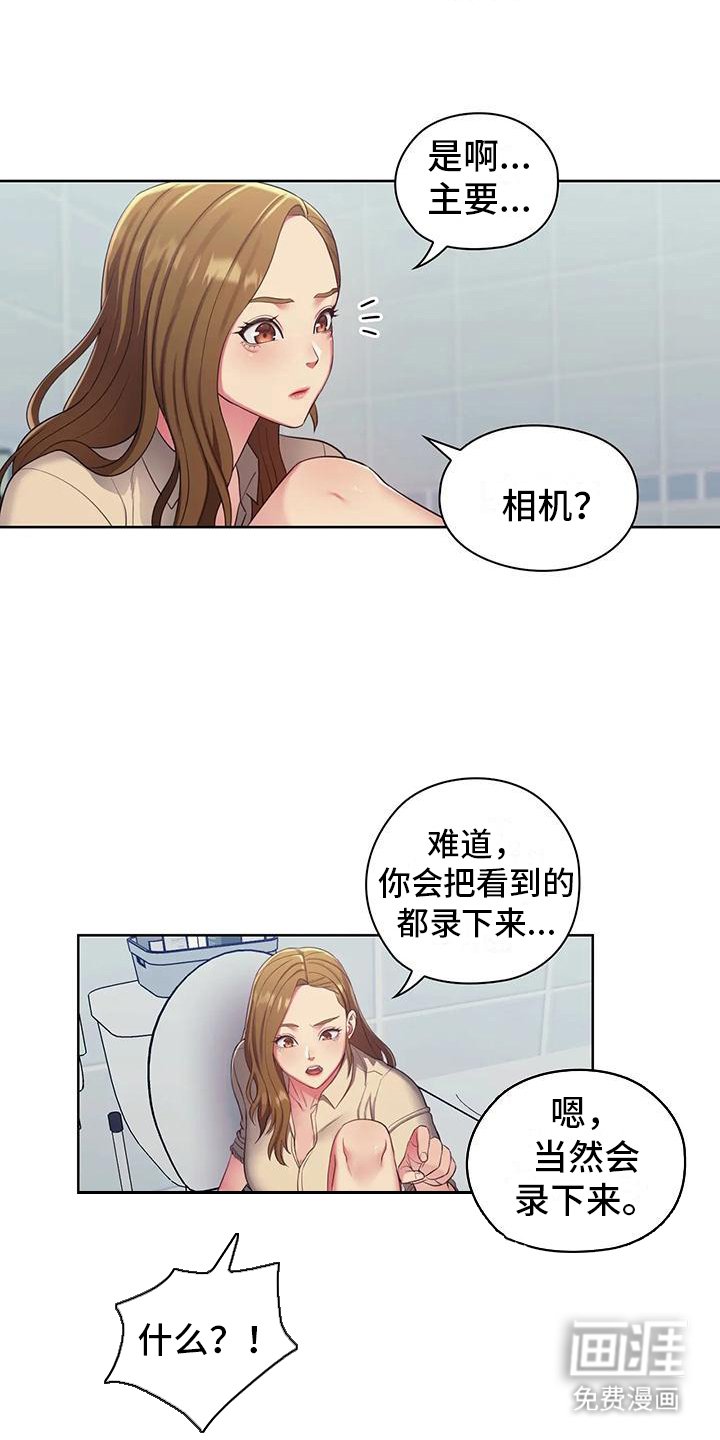 第8章：冷敷