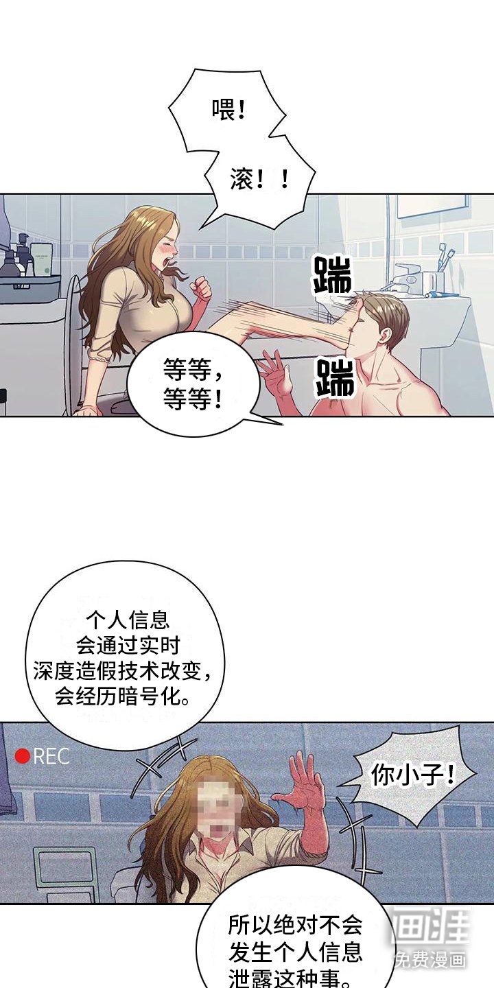 第8章：冷敷