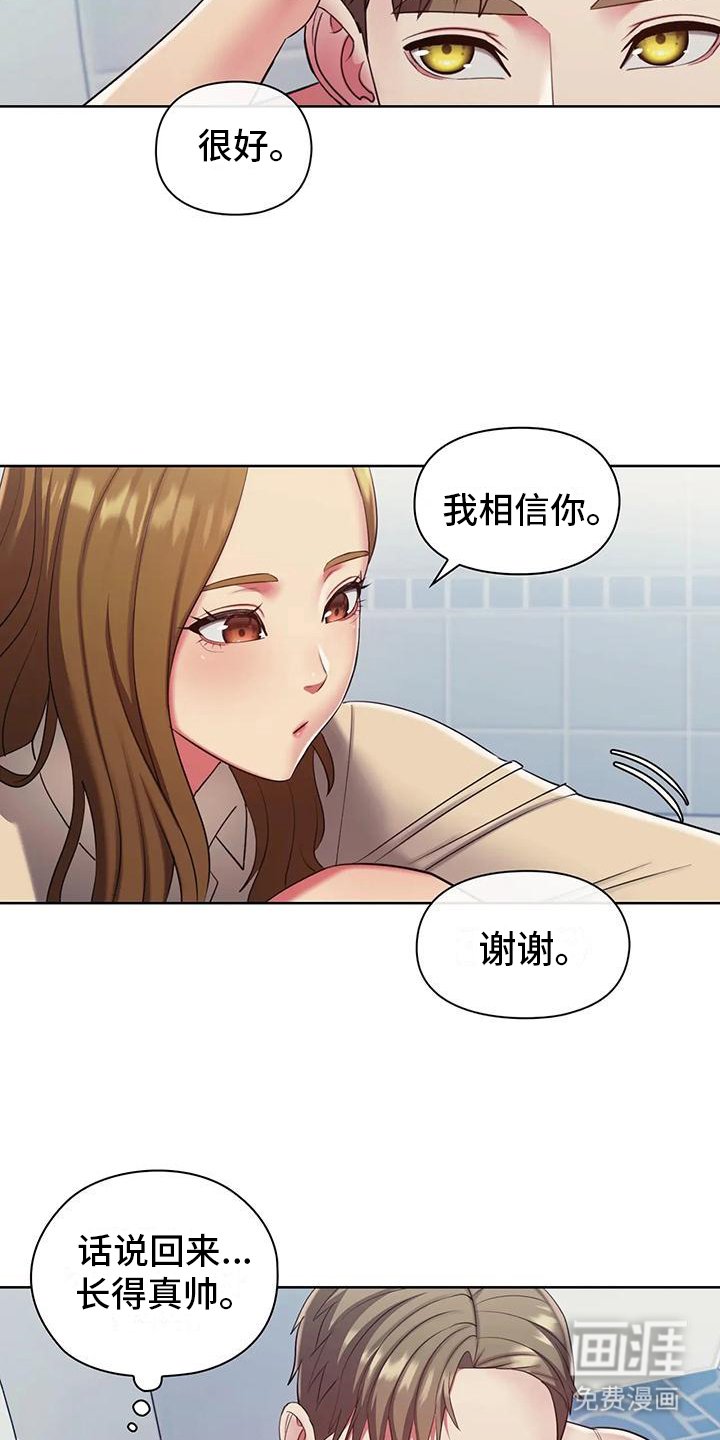 第9章：同意测试