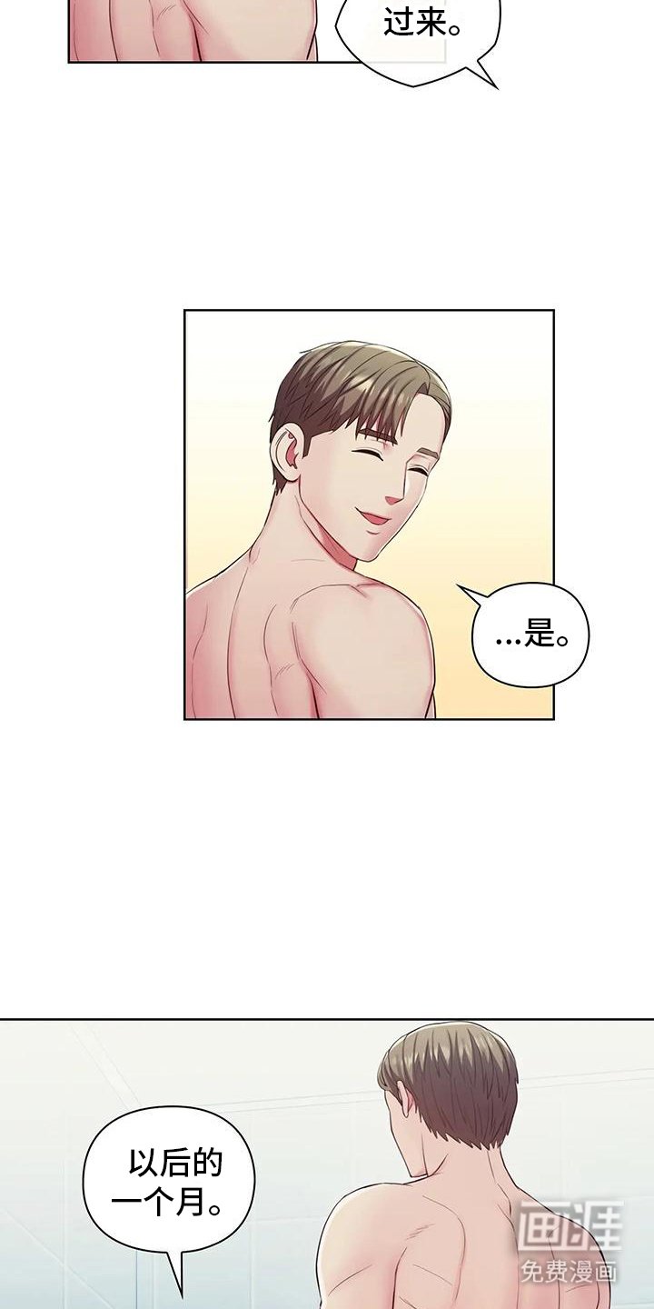 第9章：同意测试