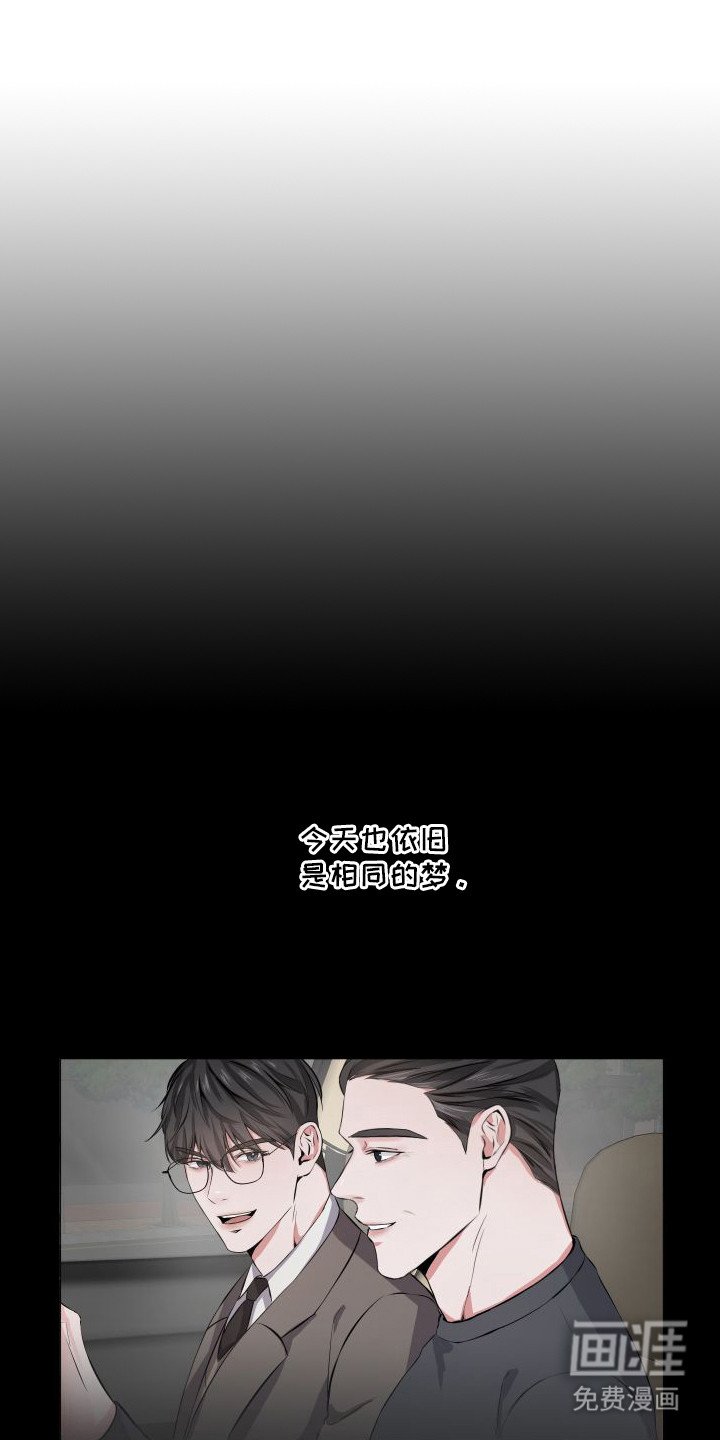 第1章：噩梦