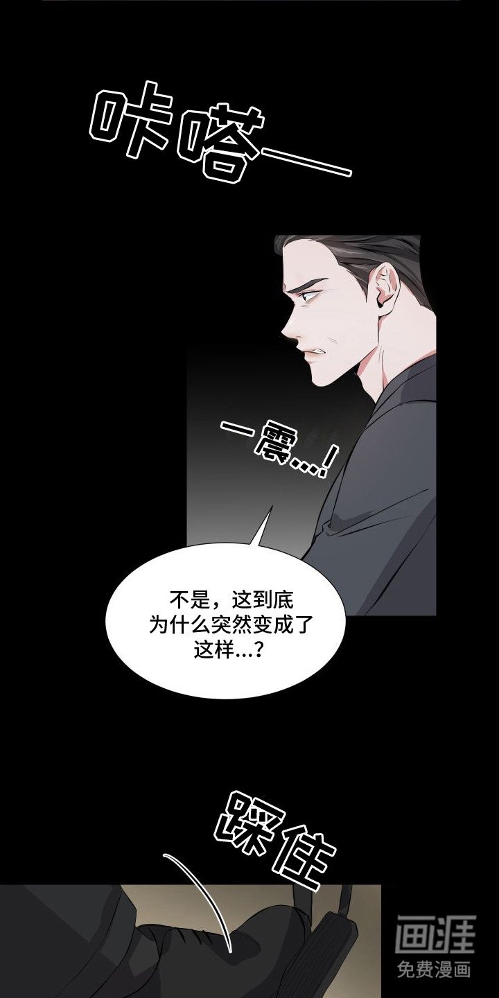 第1章：噩梦