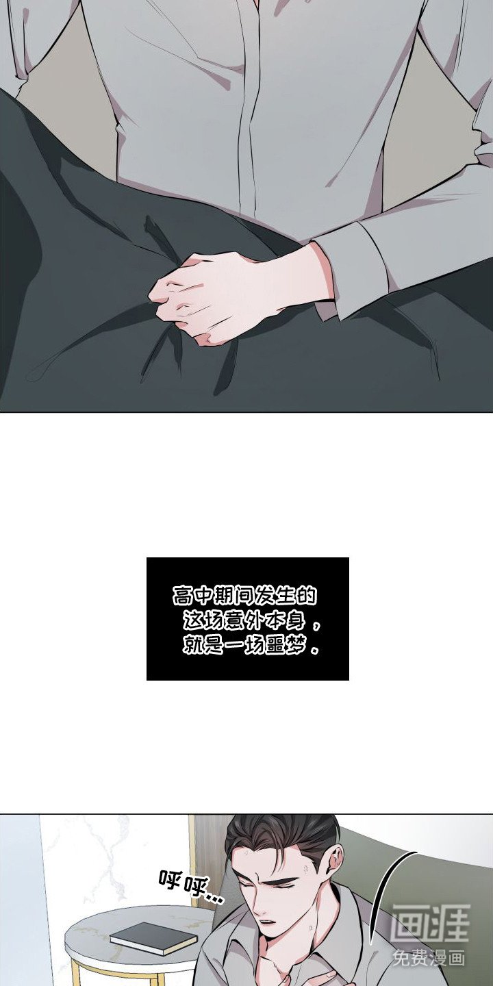 第1章：噩梦
