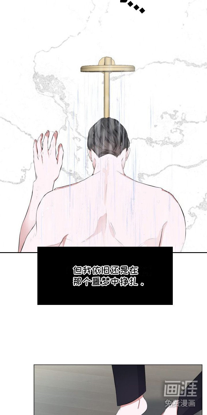 第1章：噩梦