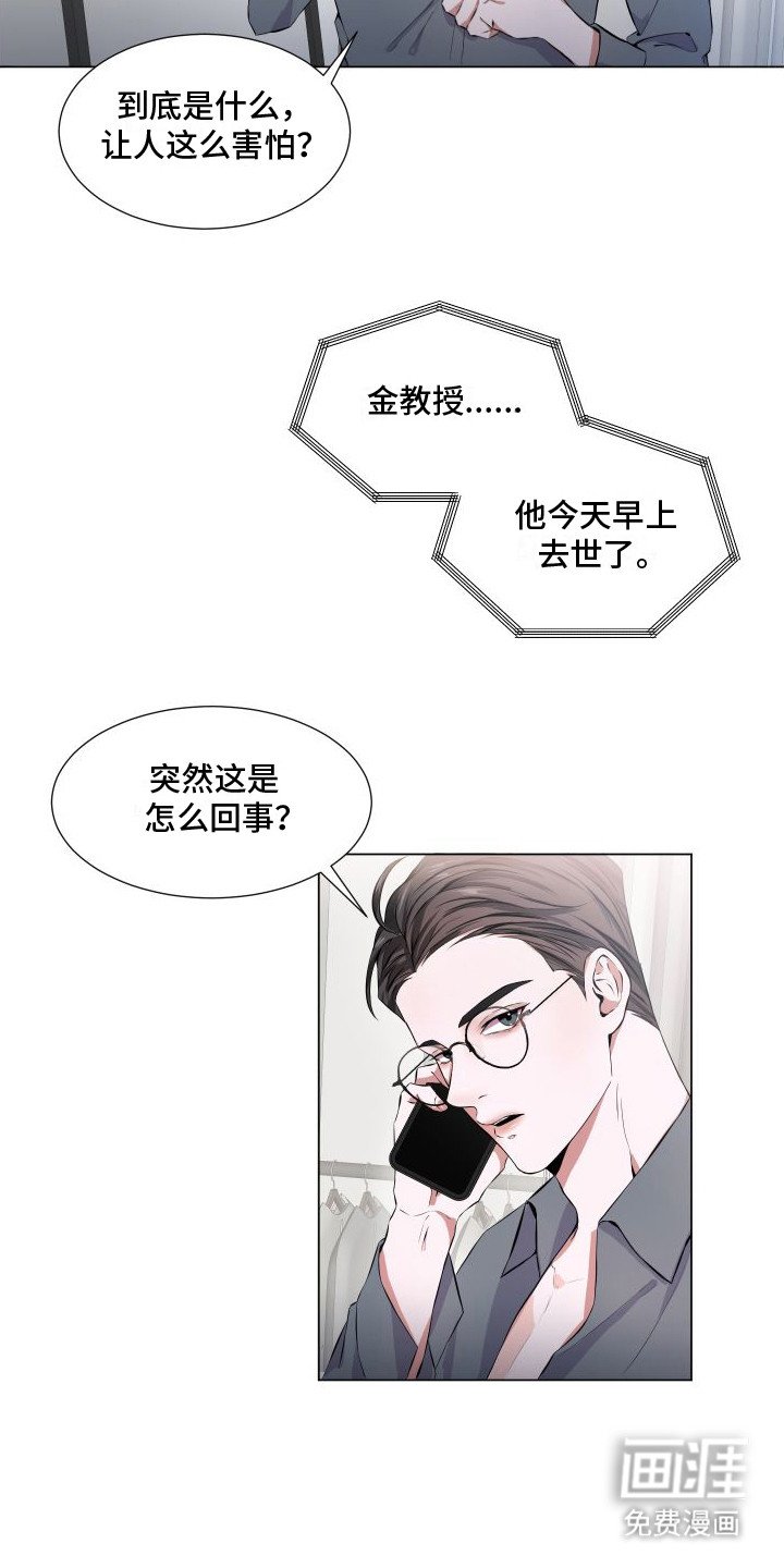 第1章：噩梦