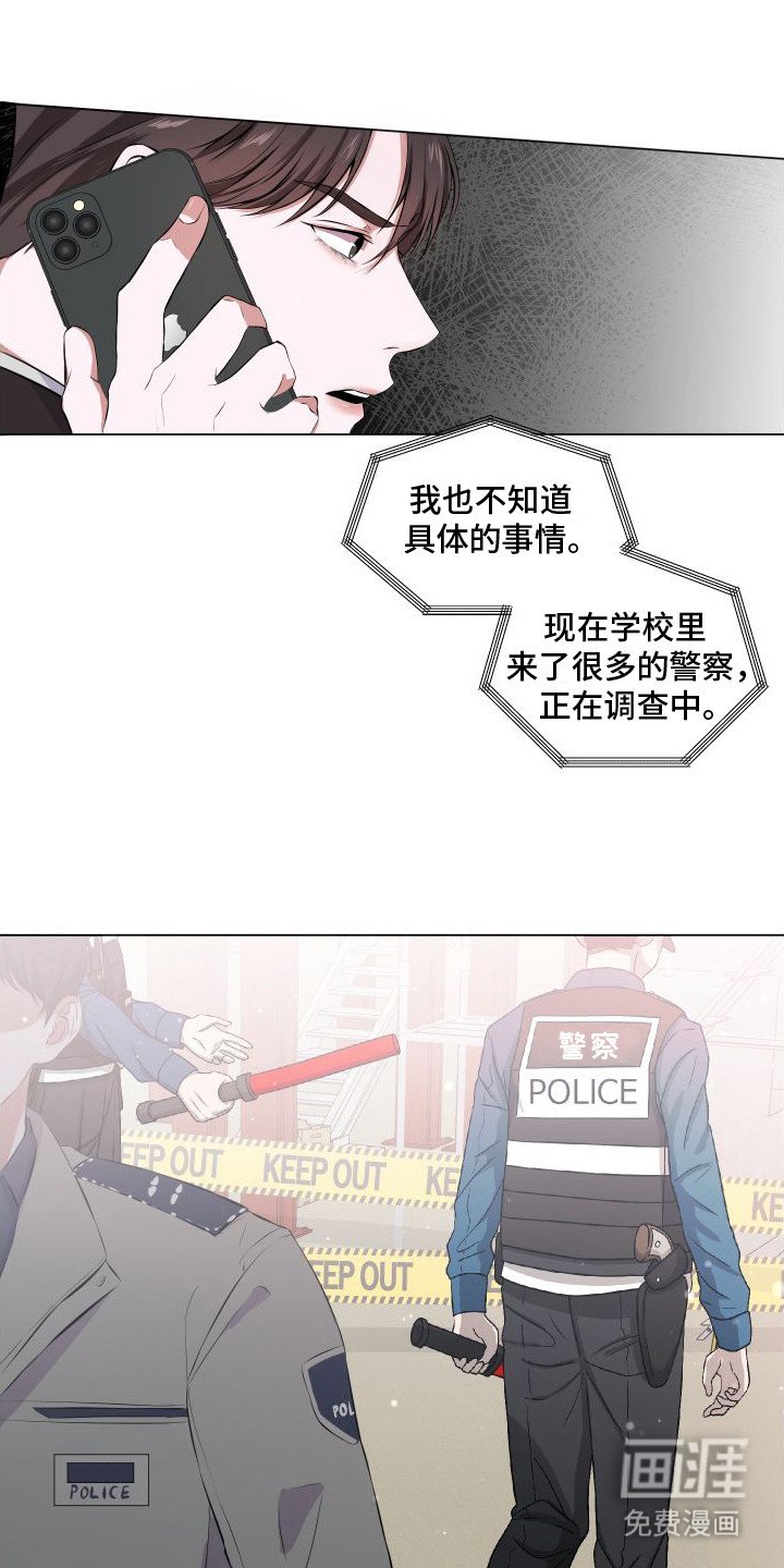 第1章：噩梦