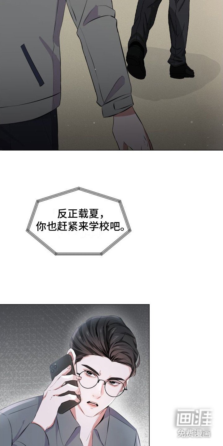 第1章：噩梦