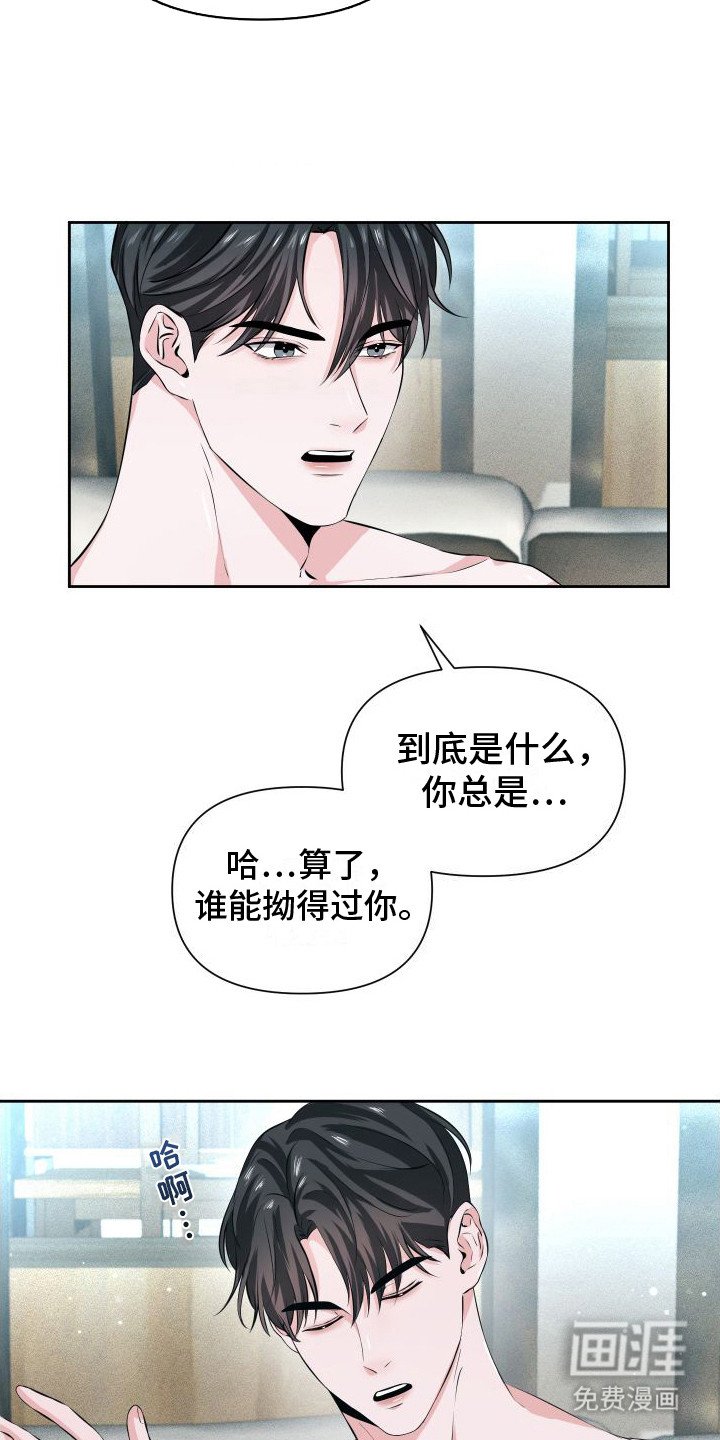 第11章：事实真相 