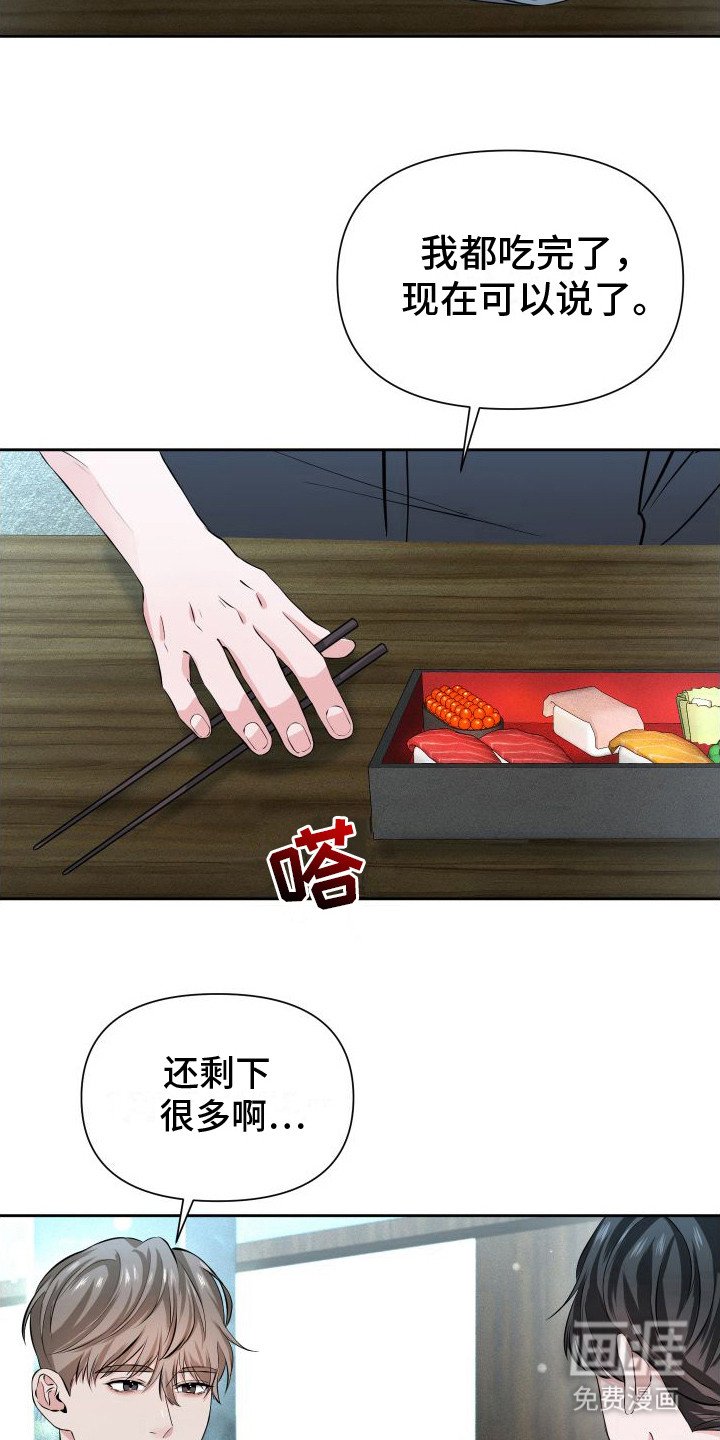 第11章：事实真相 