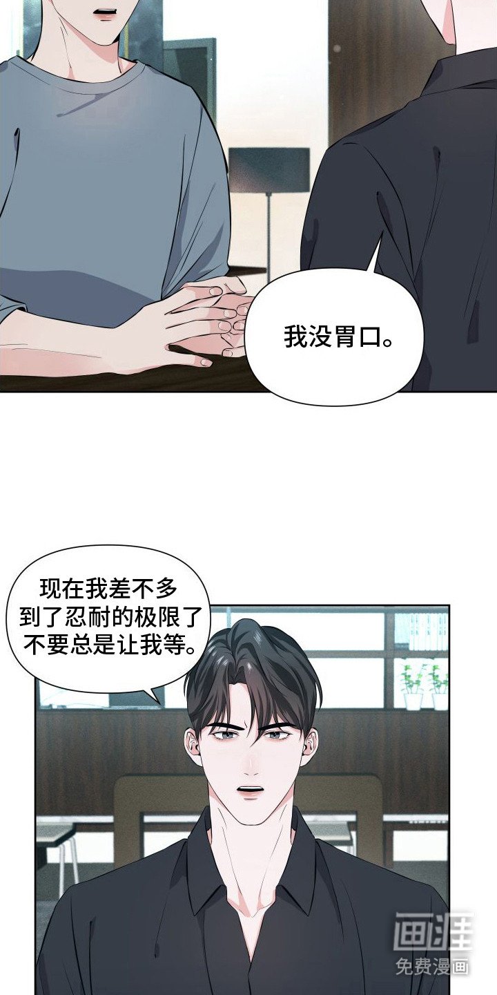 第11章：事实真相 