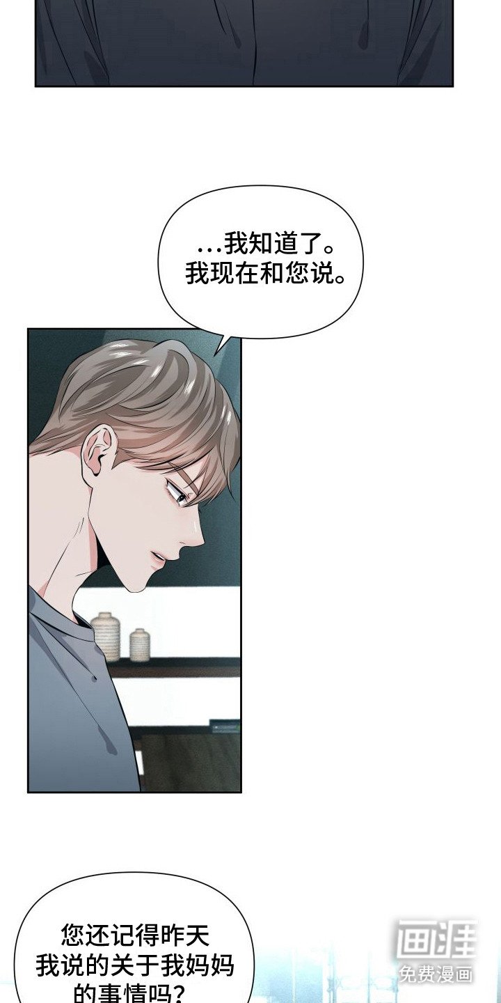 第11章：事实真相 