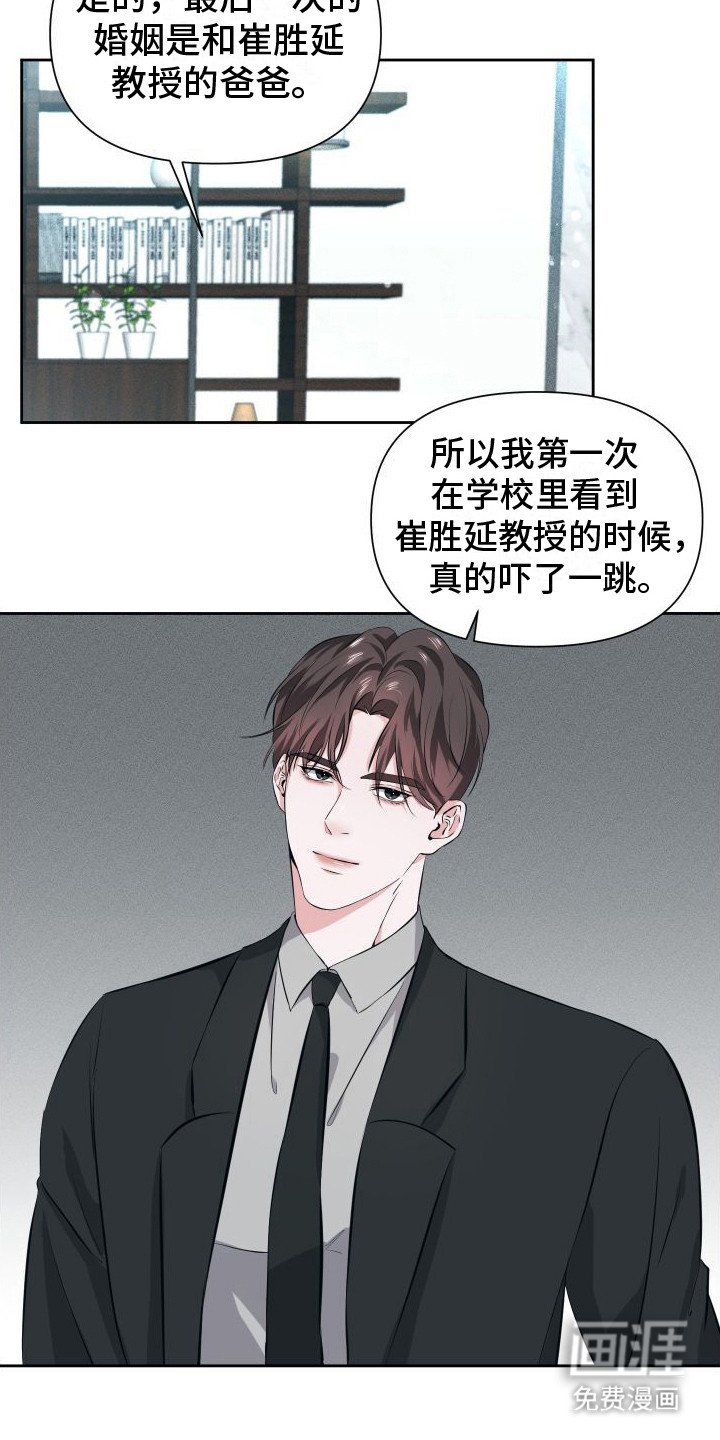 第11章：事实真相 