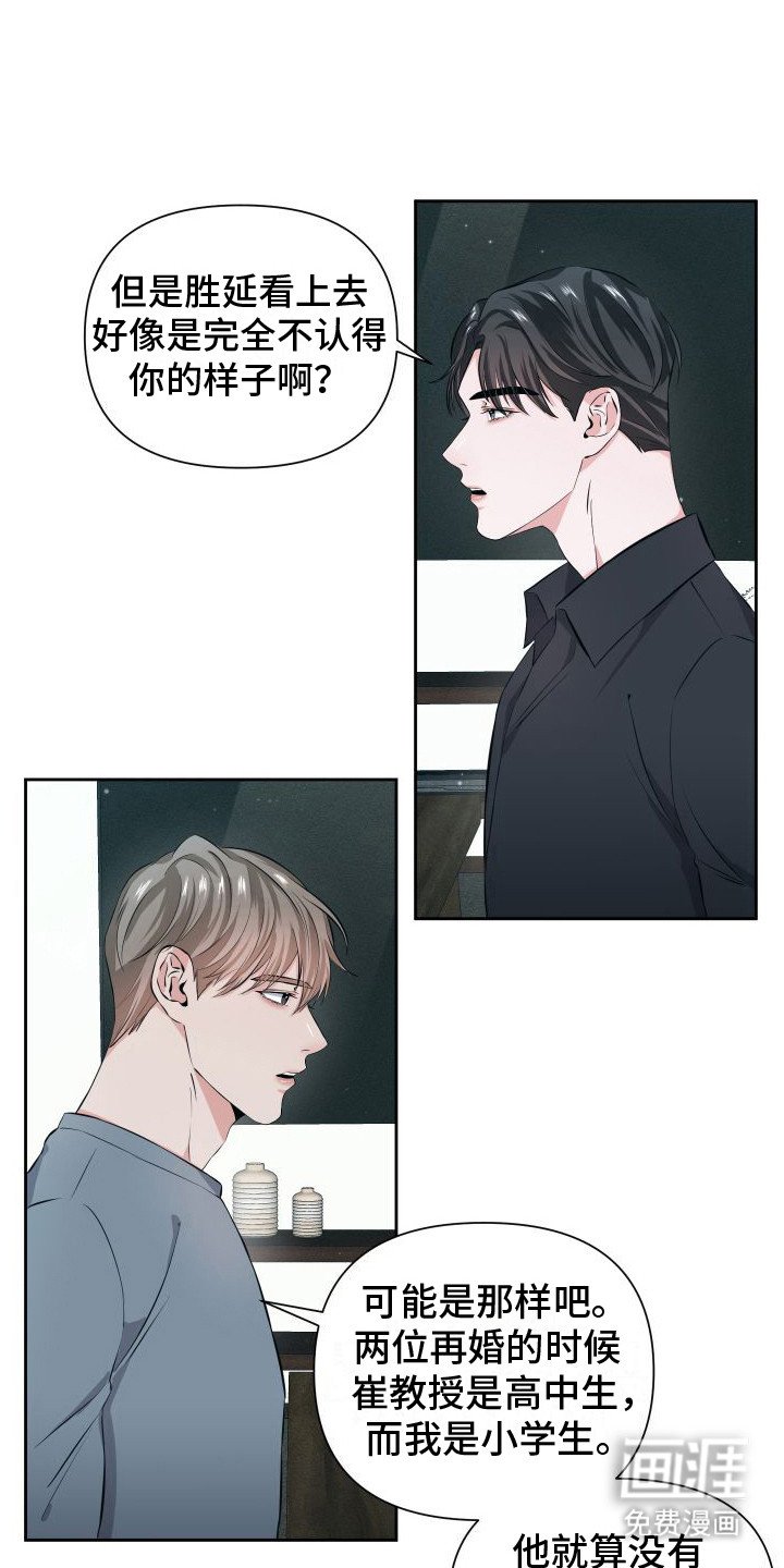 第11章：事实真相 