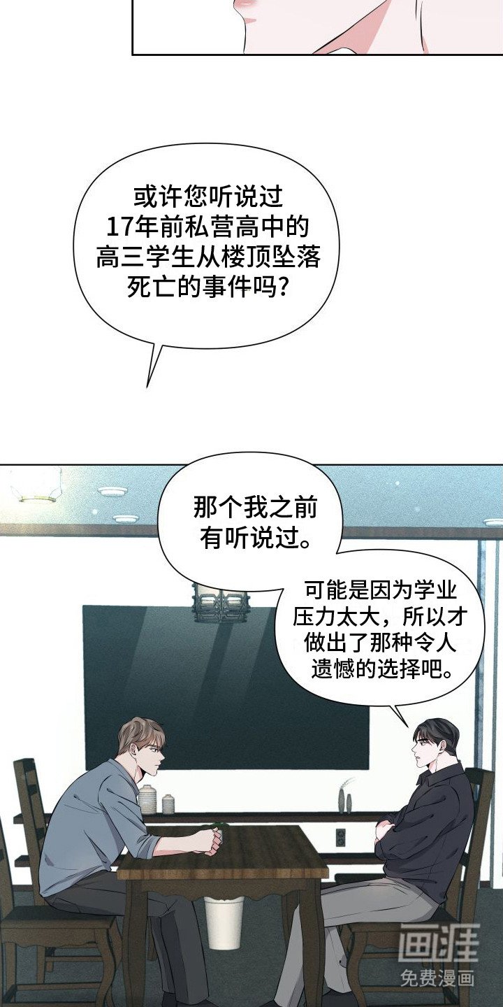 第11章：事实真相 