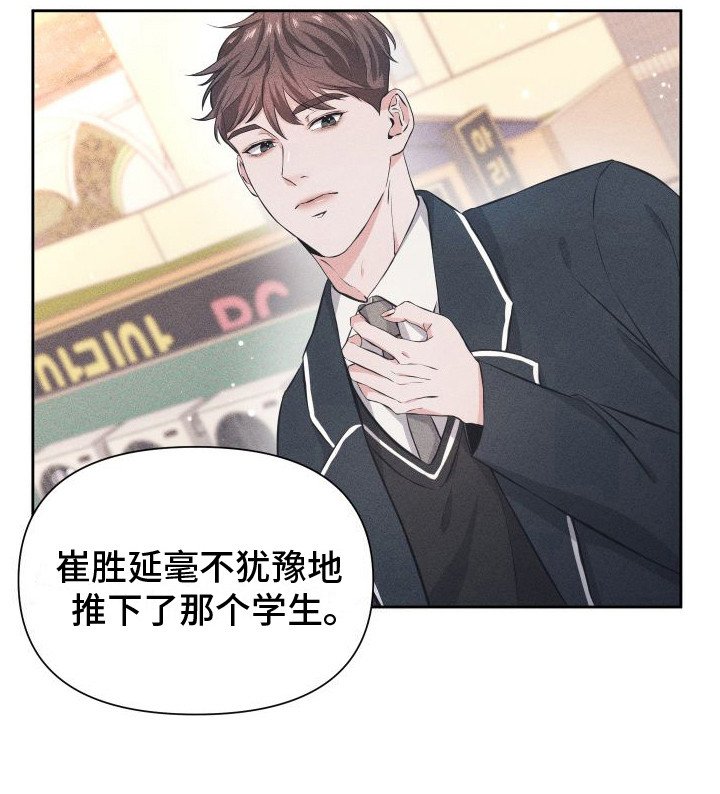 第11章：事实真相 