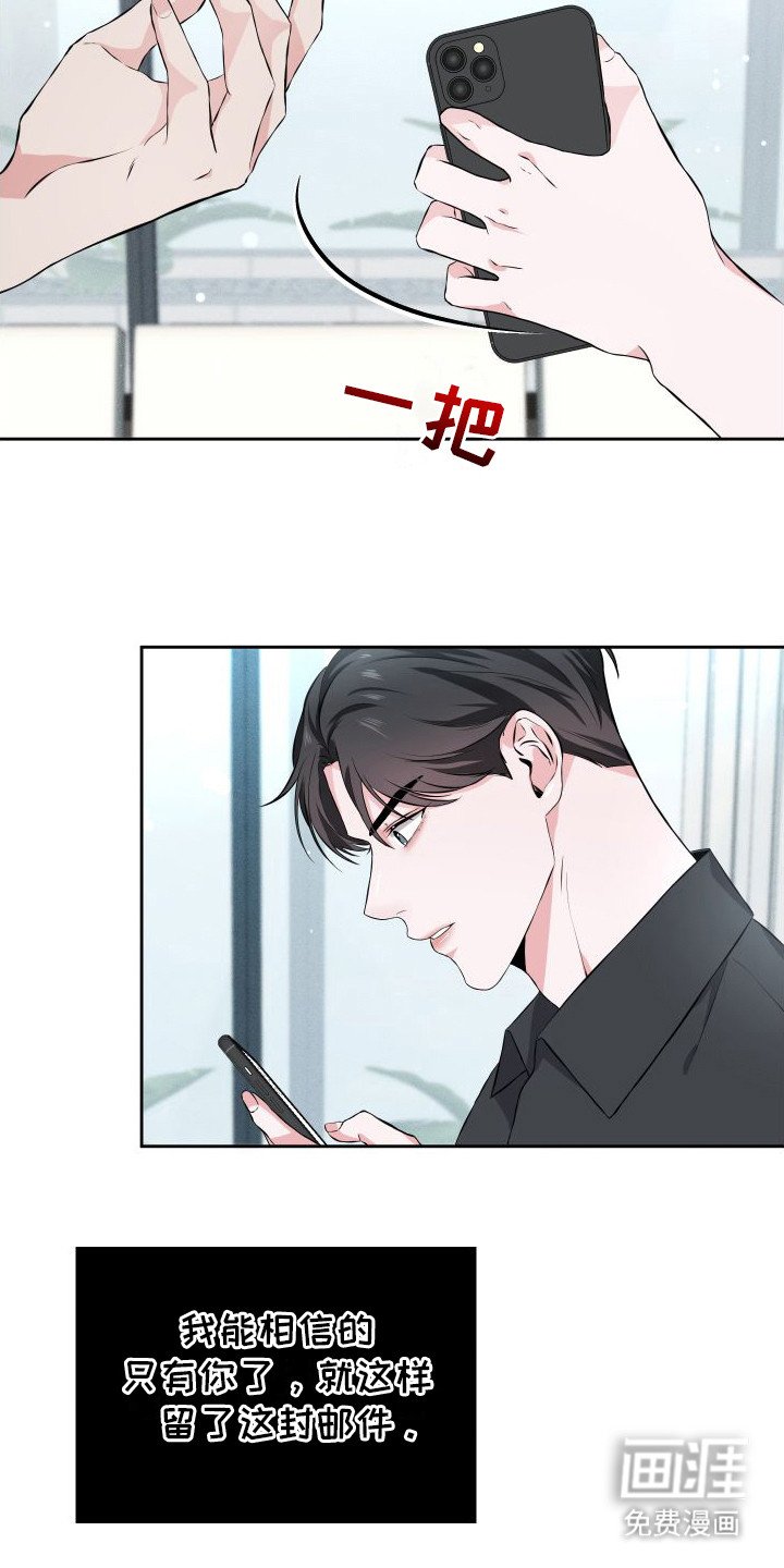 第13章：新证据