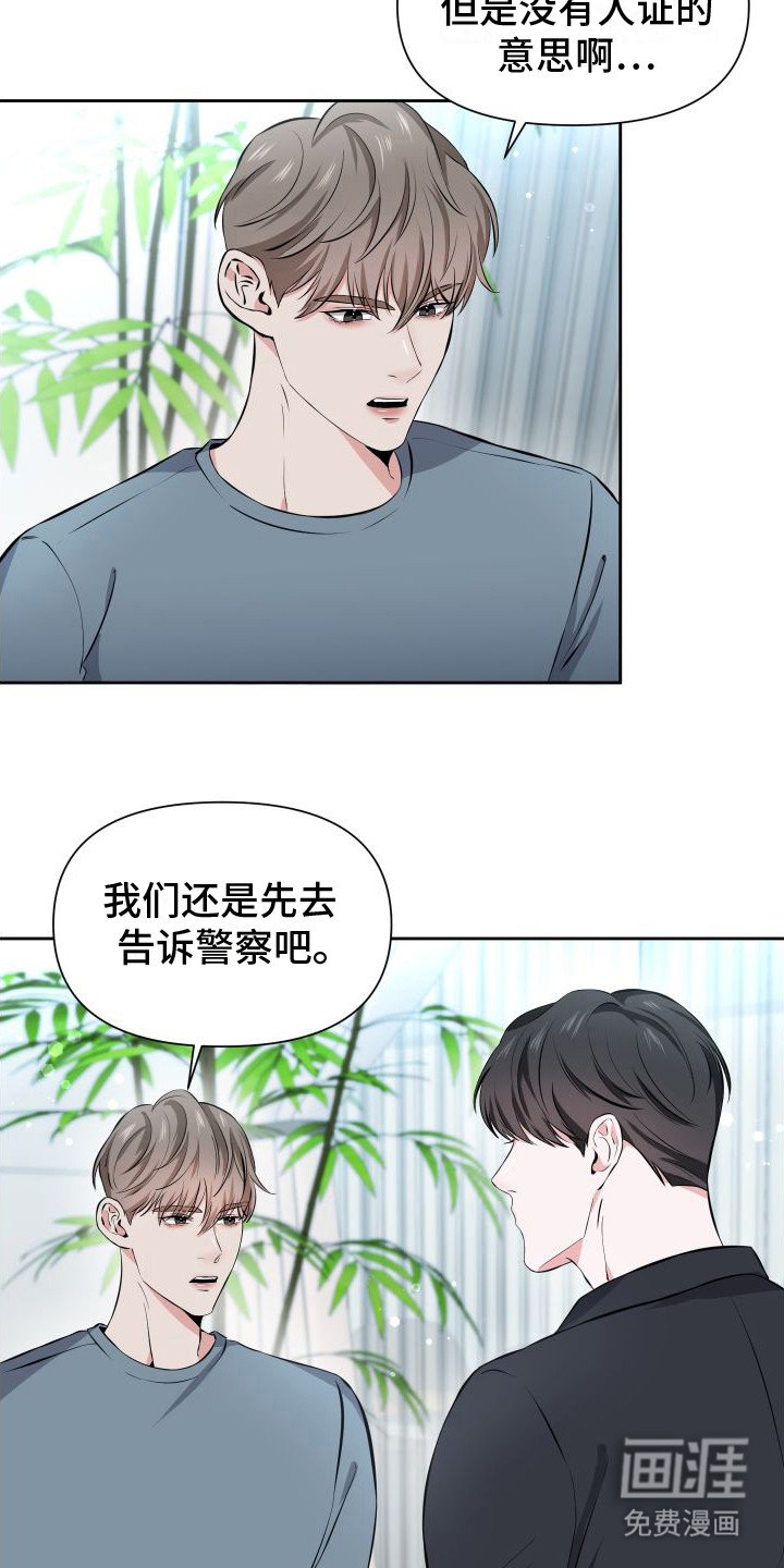 第13章：新证据