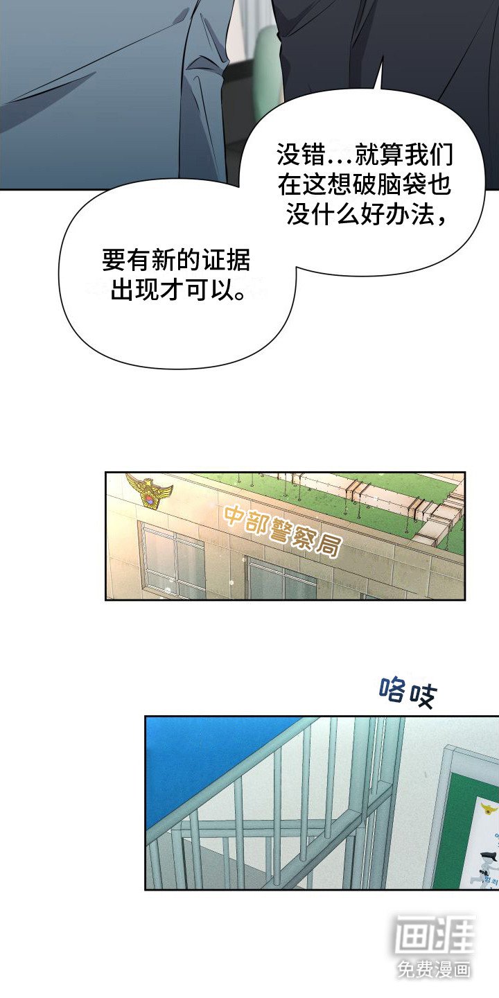 第13章：新证据