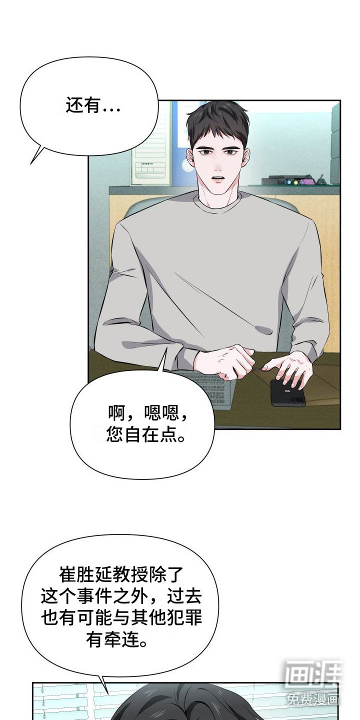 第14章：担忧