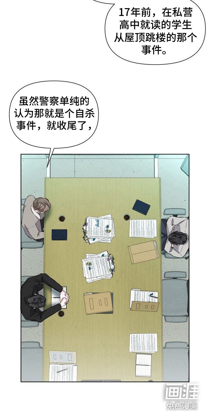 第14章：担忧