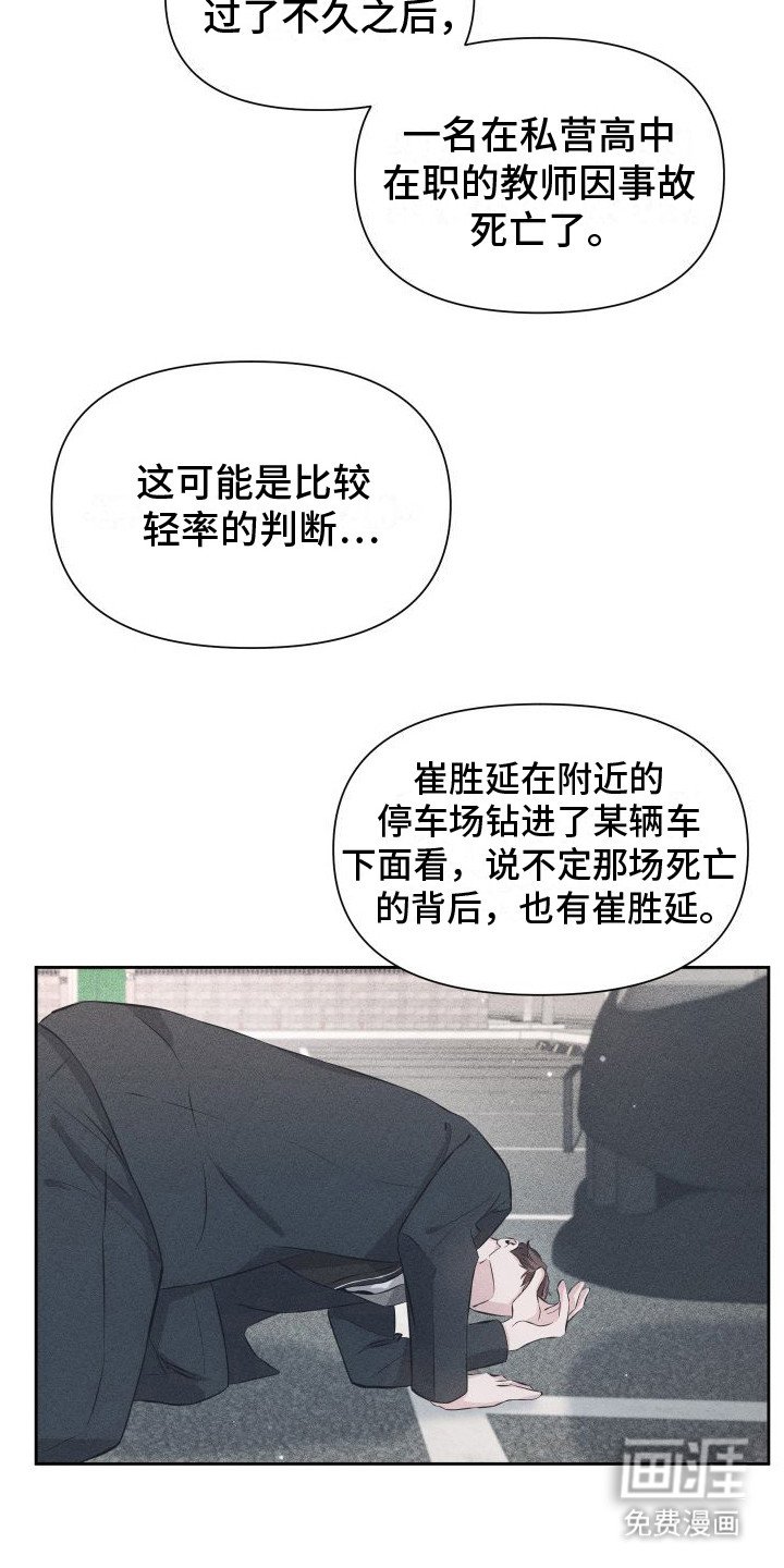 第14章：担忧
