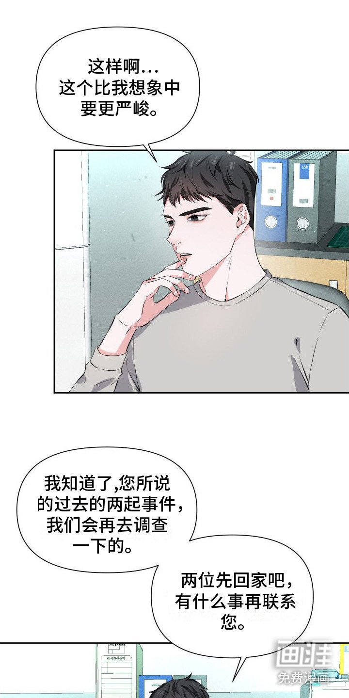 第14章：担忧