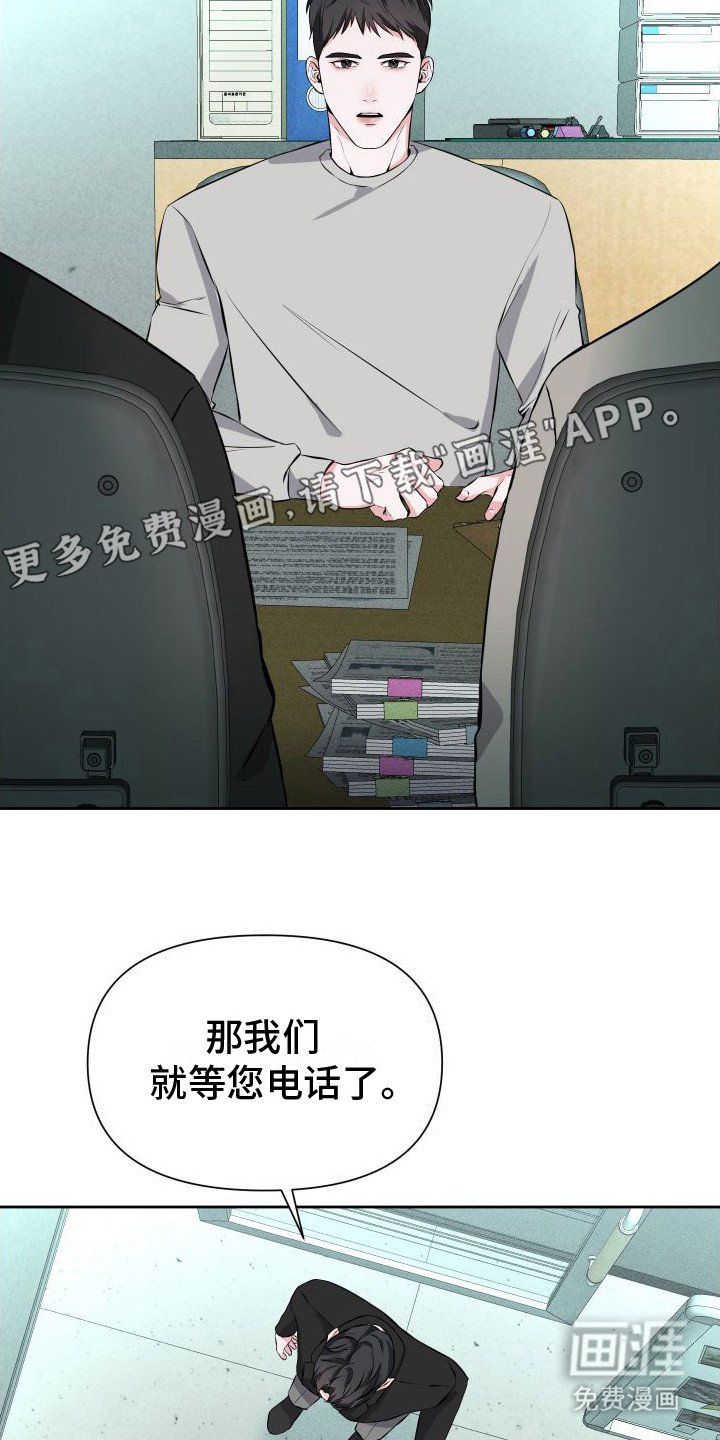 第14章：担忧