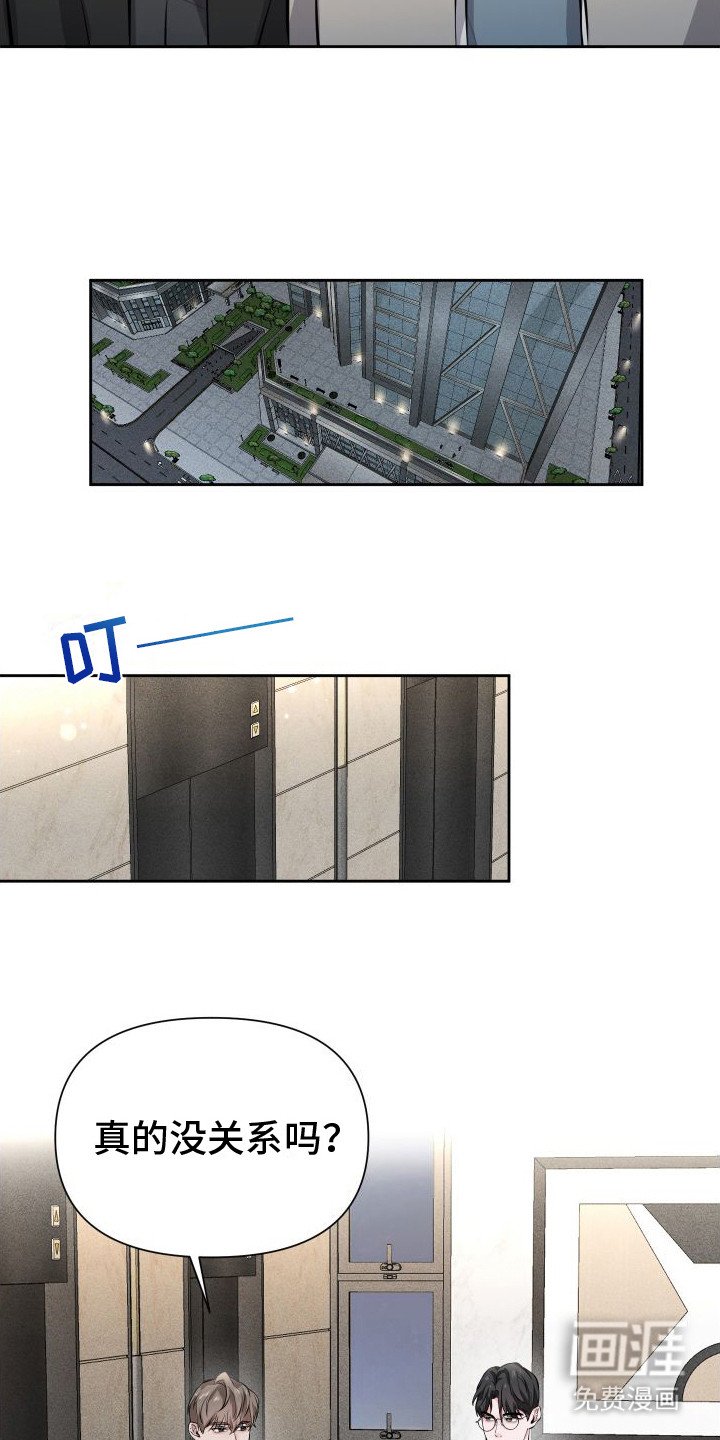 第14章：担忧
