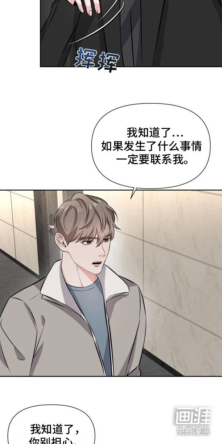 第14章：担忧