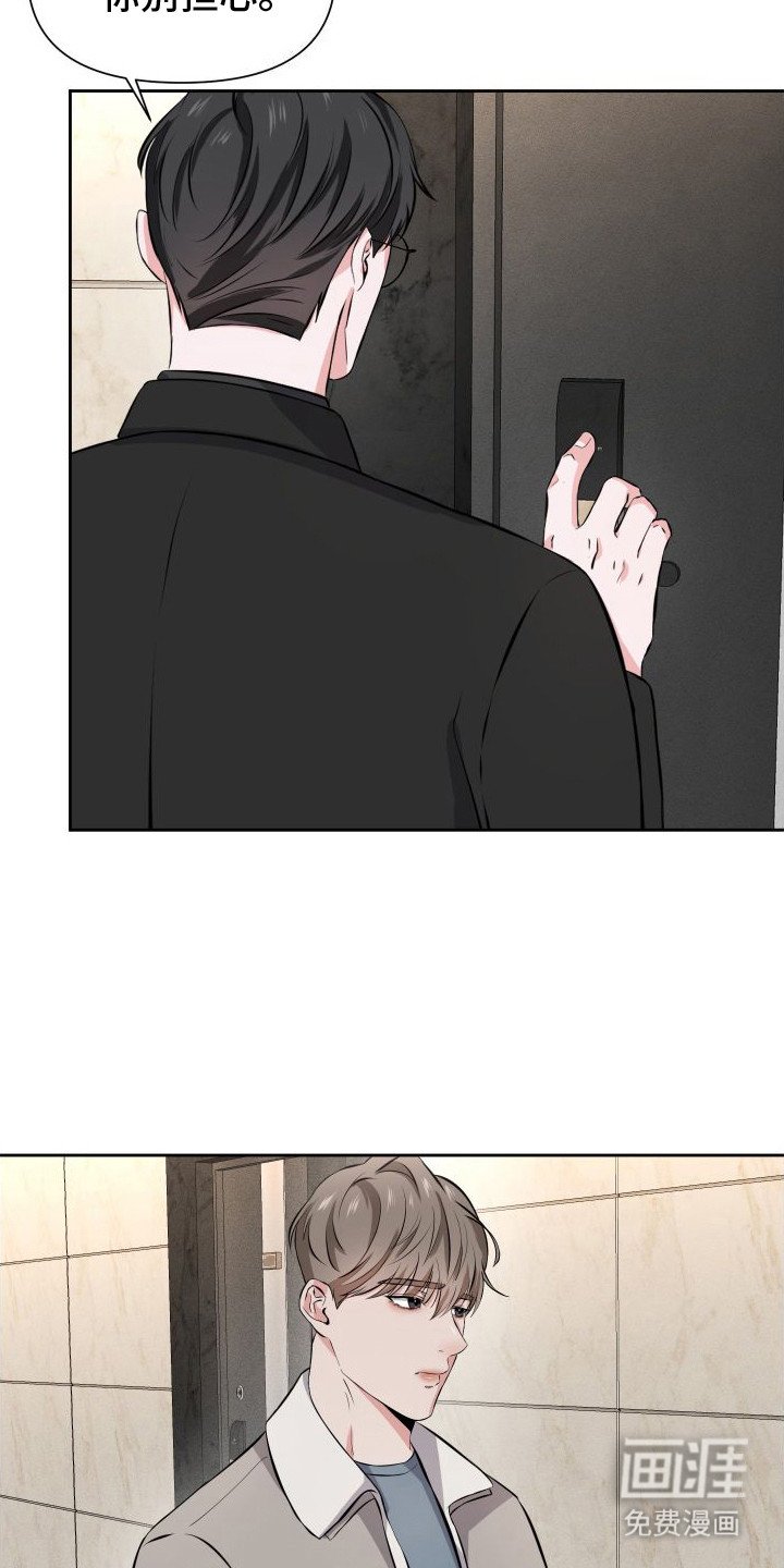 第14章：担忧