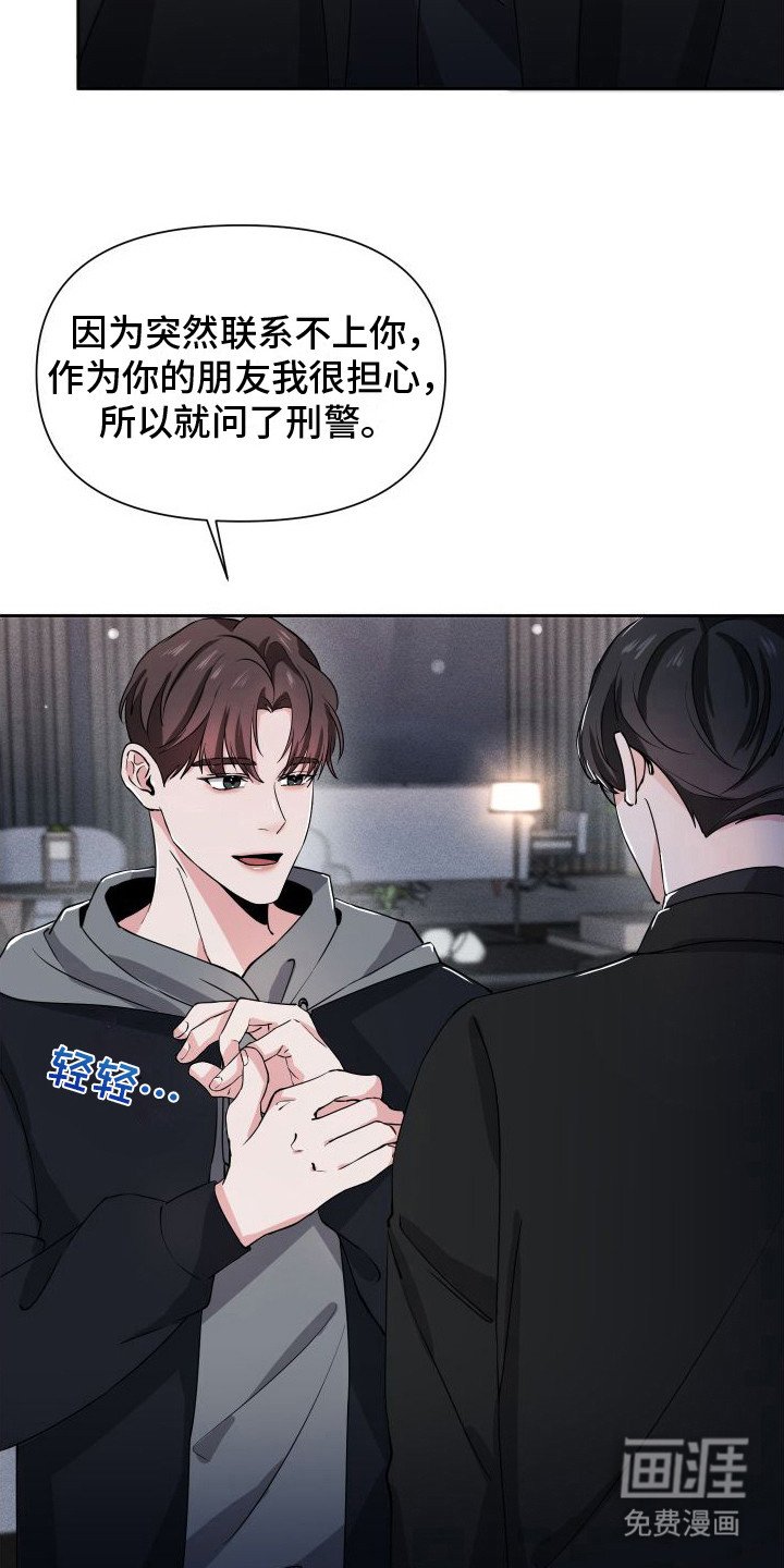 第15章：找上门