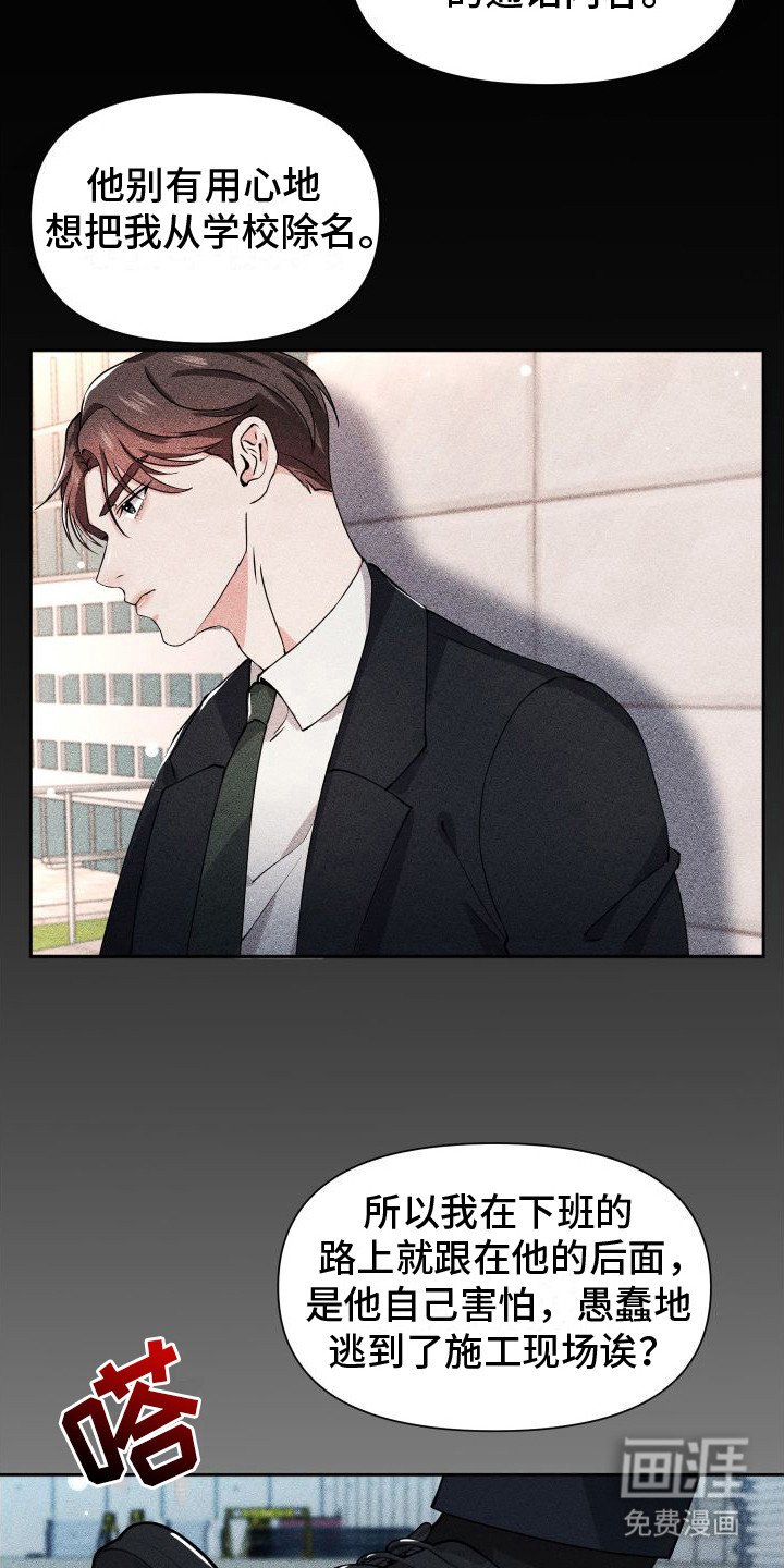 第15章：找上门