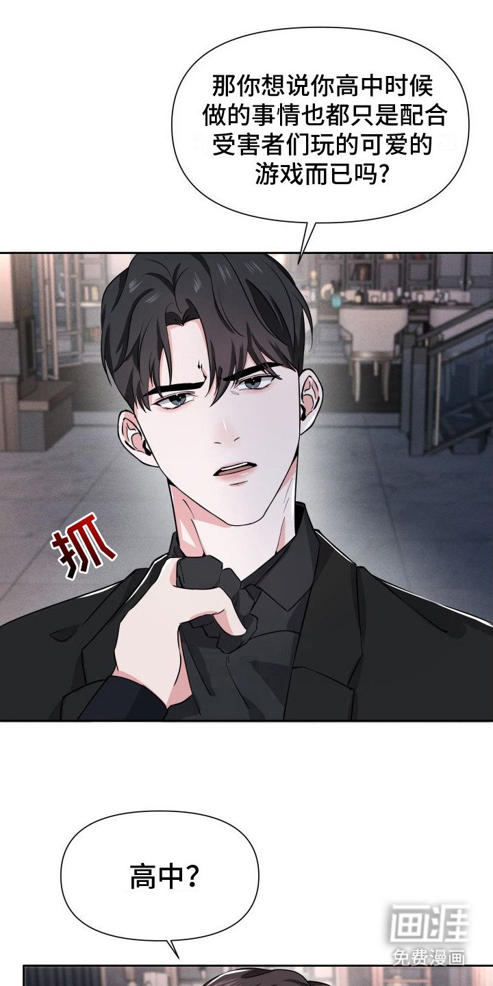 第16章：摊牌