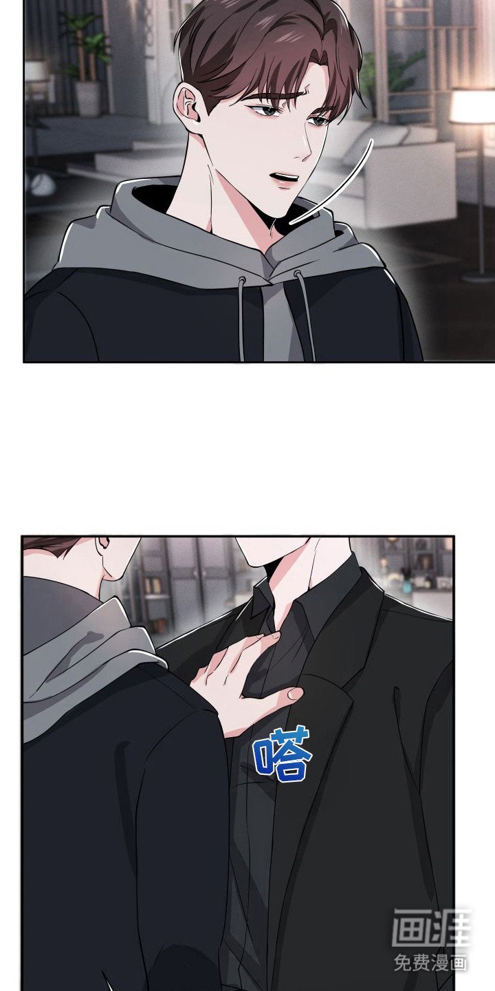 第16章：摊牌
