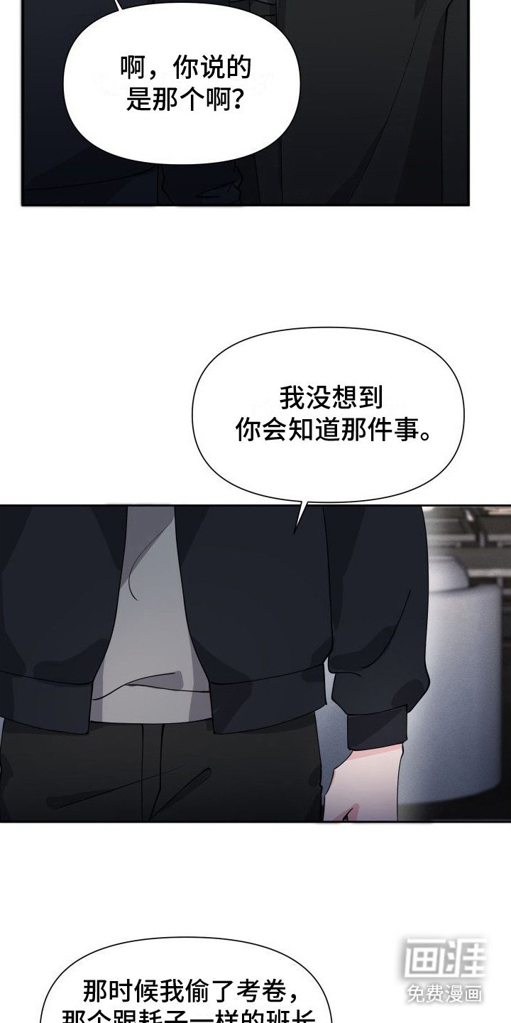 第16章：摊牌