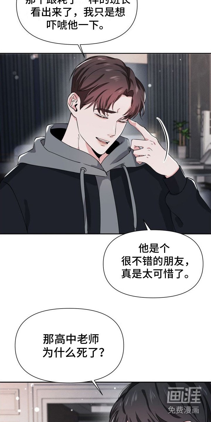 第16章：摊牌