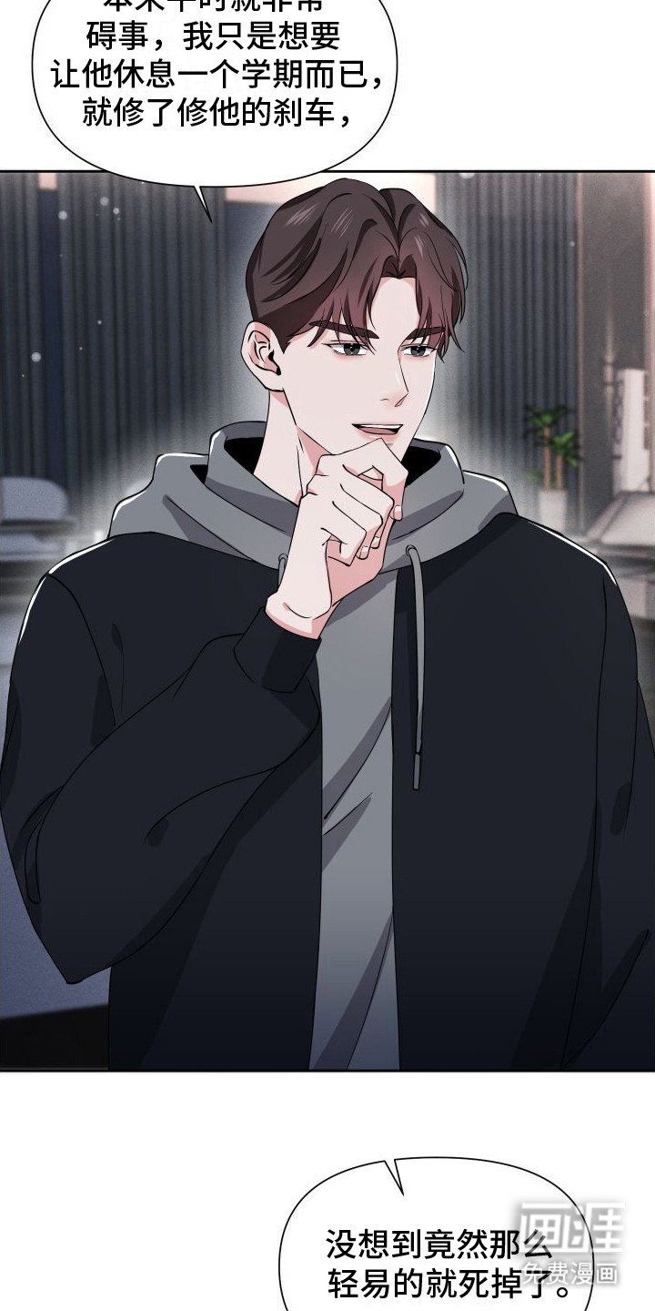 第16章：摊牌