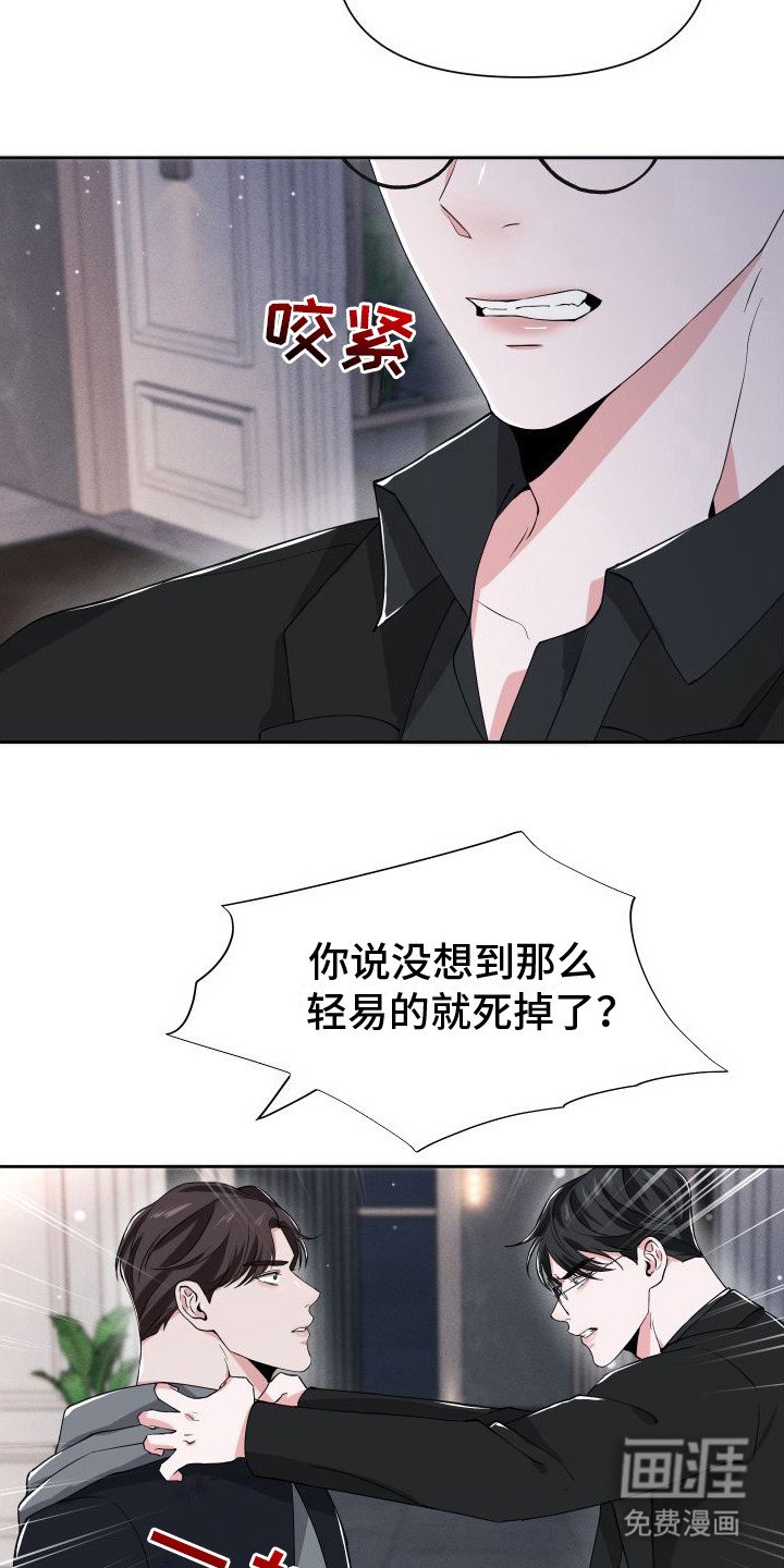 第16章：摊牌