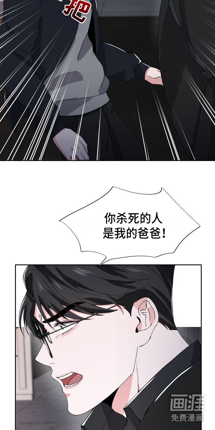 第16章：摊牌
