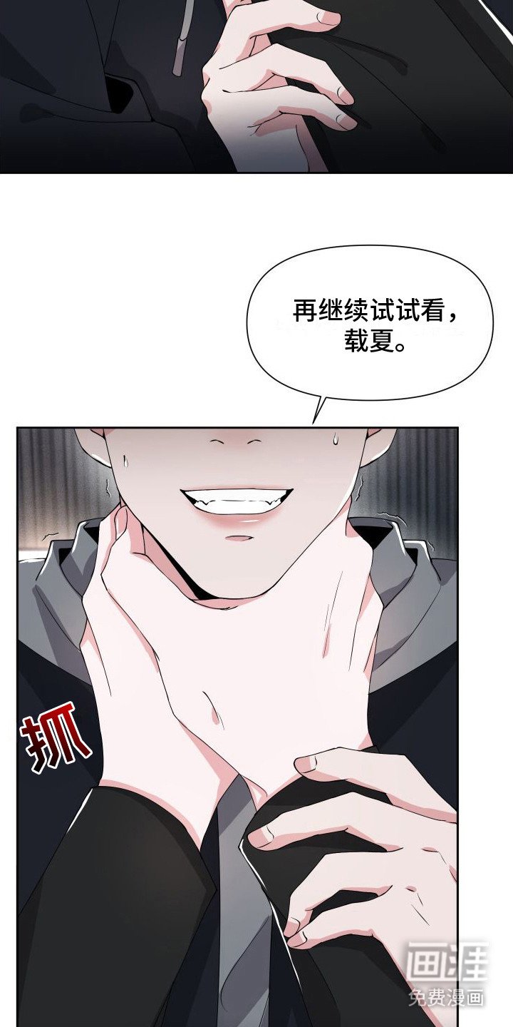 第16章：摊牌