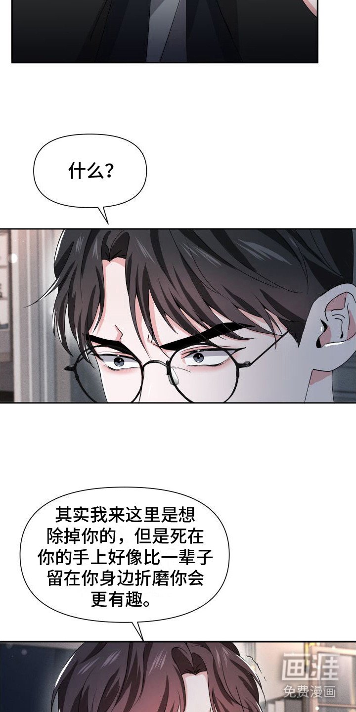 第16章：摊牌
