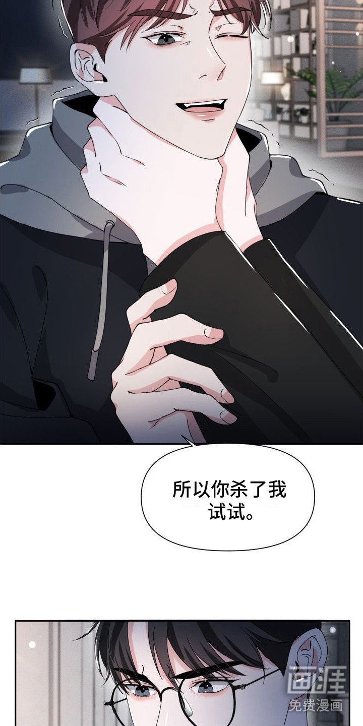 第16章：摊牌
