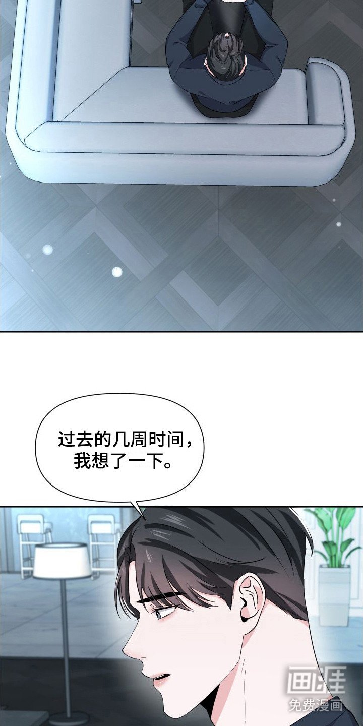 第17章：尘埃落定（完结）