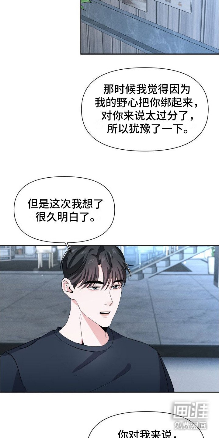 第17章：尘埃落定（完结）