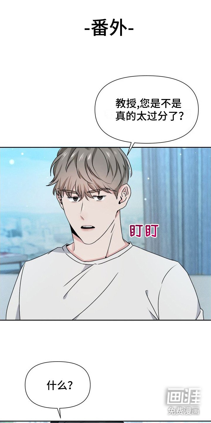 第18章：【番外】游乐园