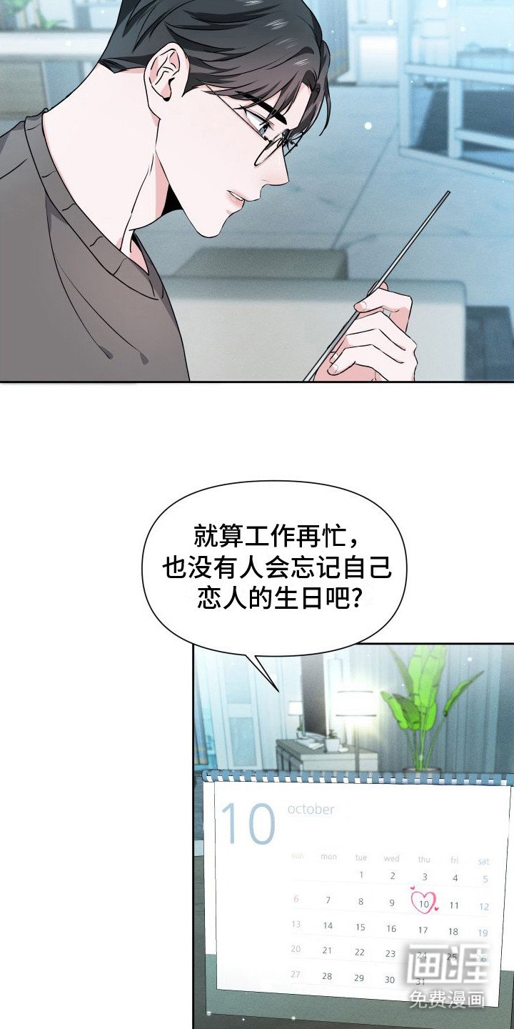 第18章：【番外】游乐园