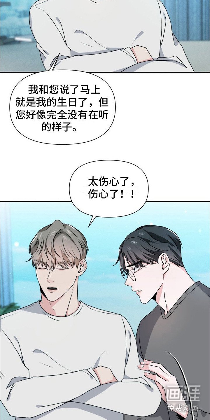 第18章：【番外】游乐园