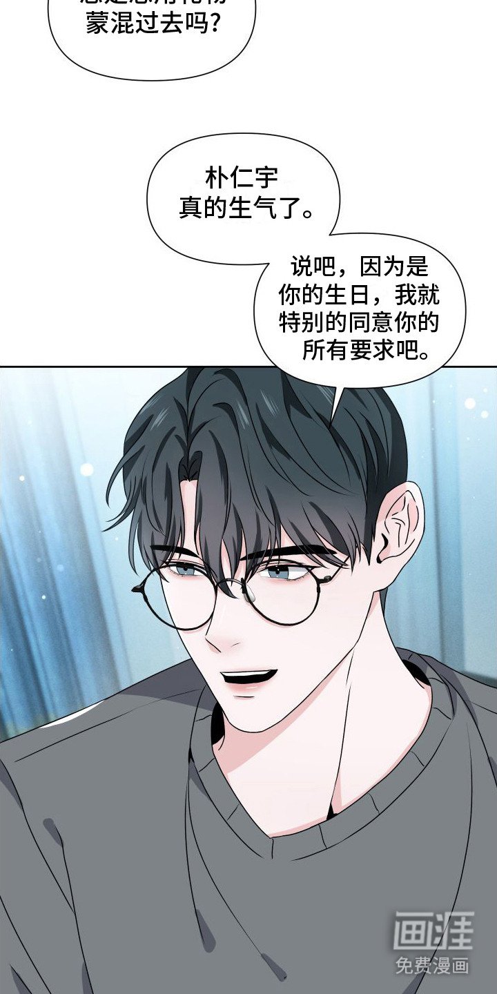 第18章：【番外】游乐园
